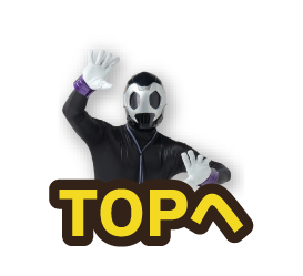 topページに戻る