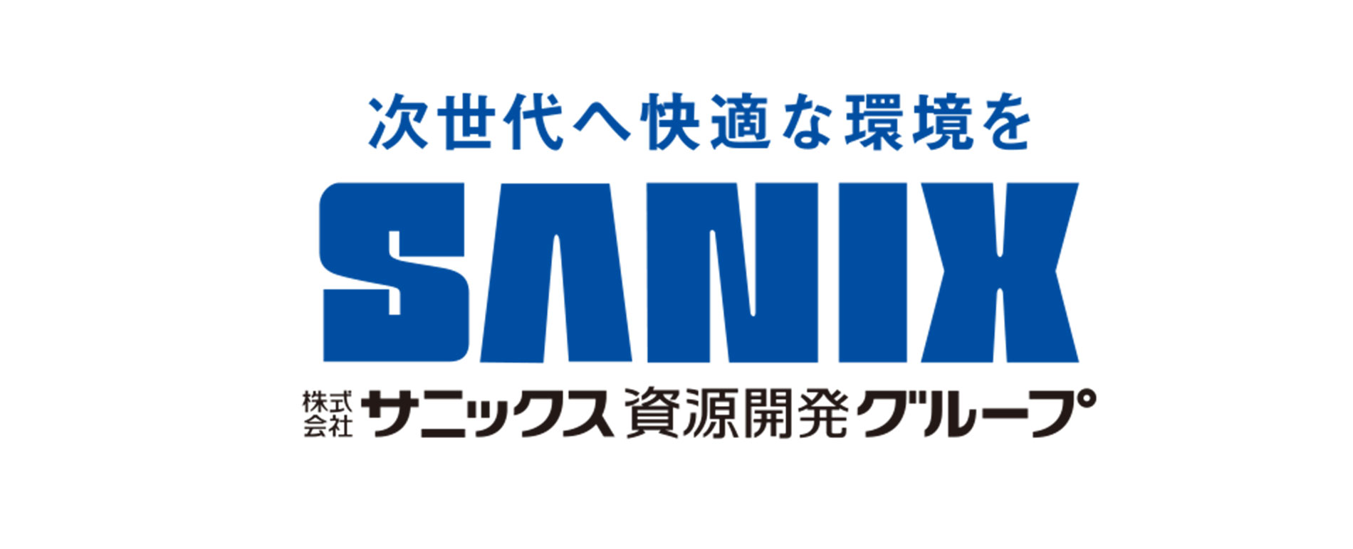 プラスチックからモノづくり