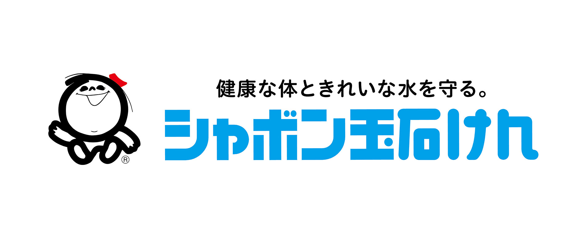 シャボン玉石けん