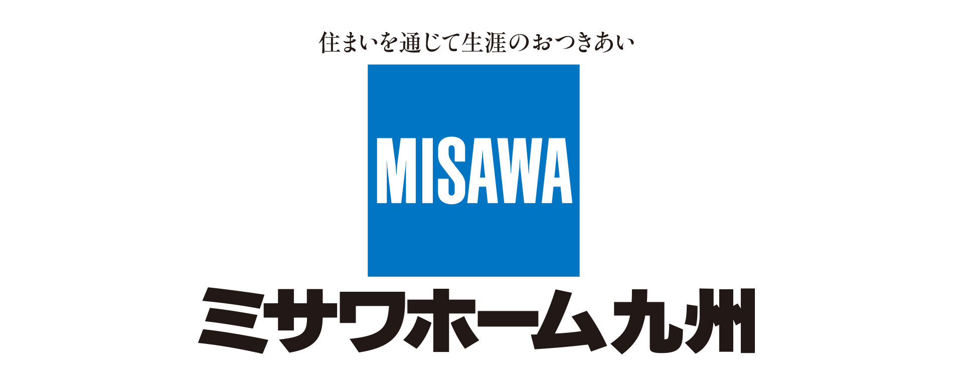 新築・リフォーム ミサワホーム