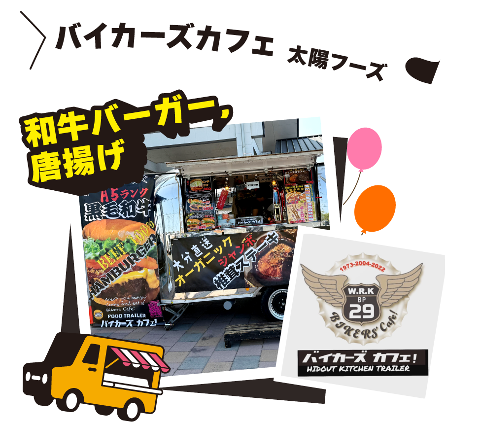 バイカーズ カフェ