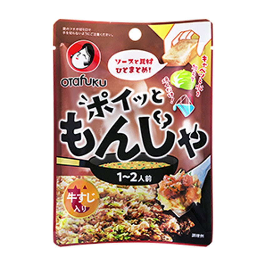 ポイッともんじゃ(牛すじ)22g