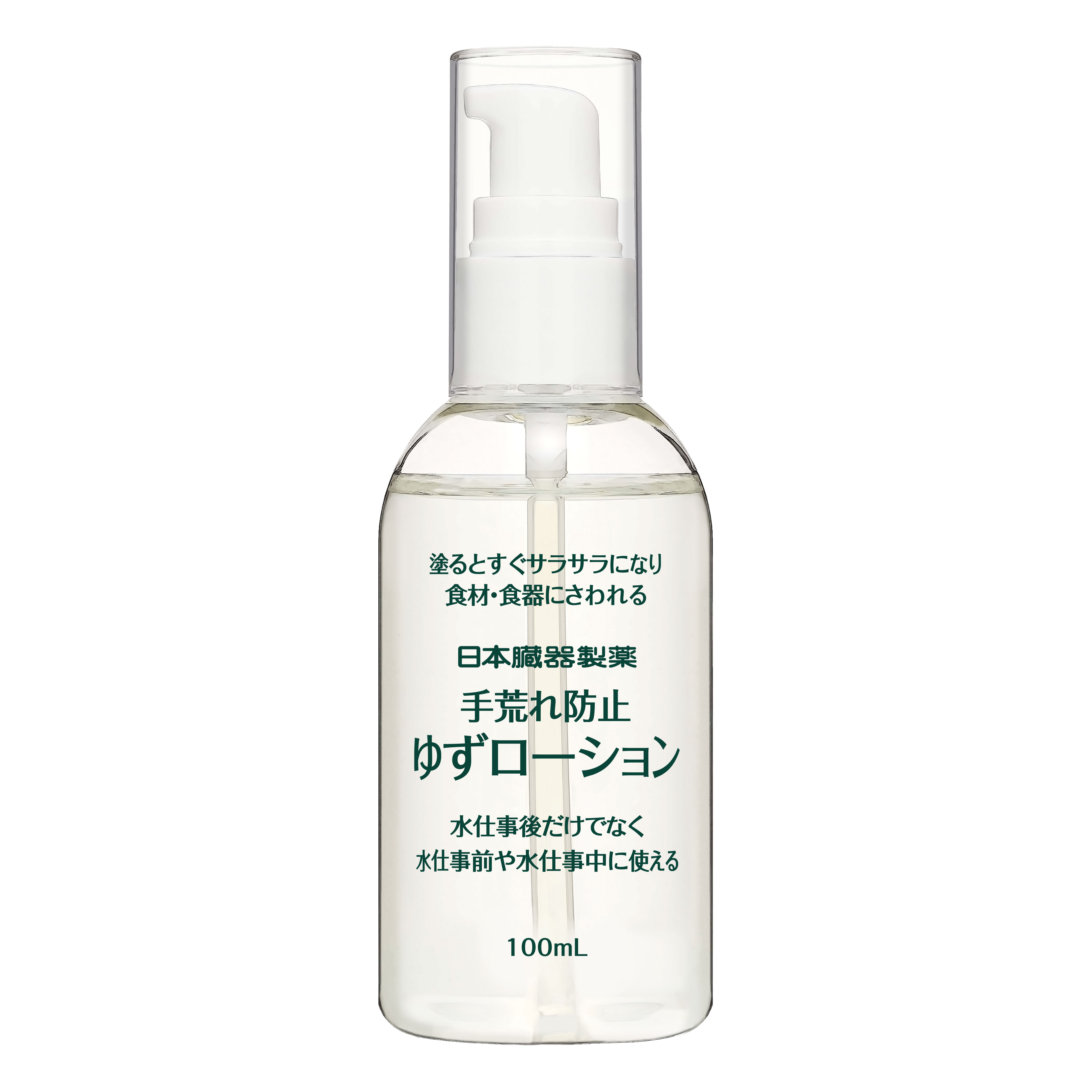 日本臓器製薬 手荒れ防止ゆずローション