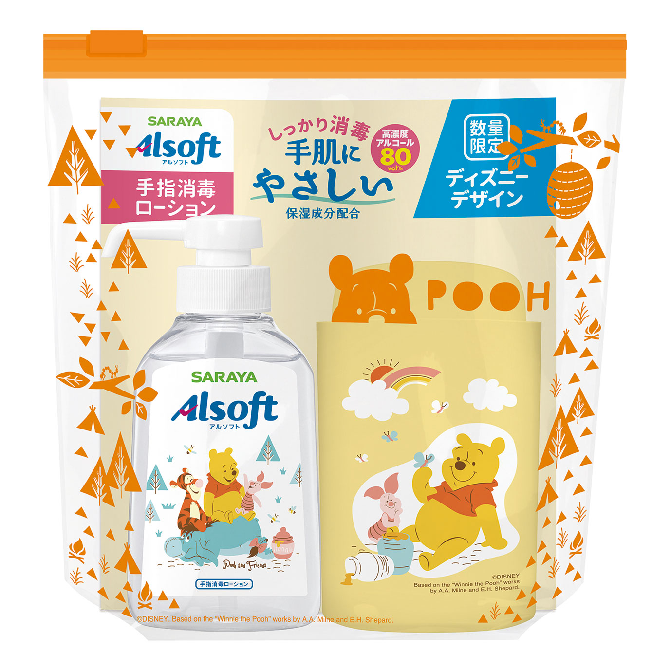 アルソフト手指消毒ローションケース付プーさん