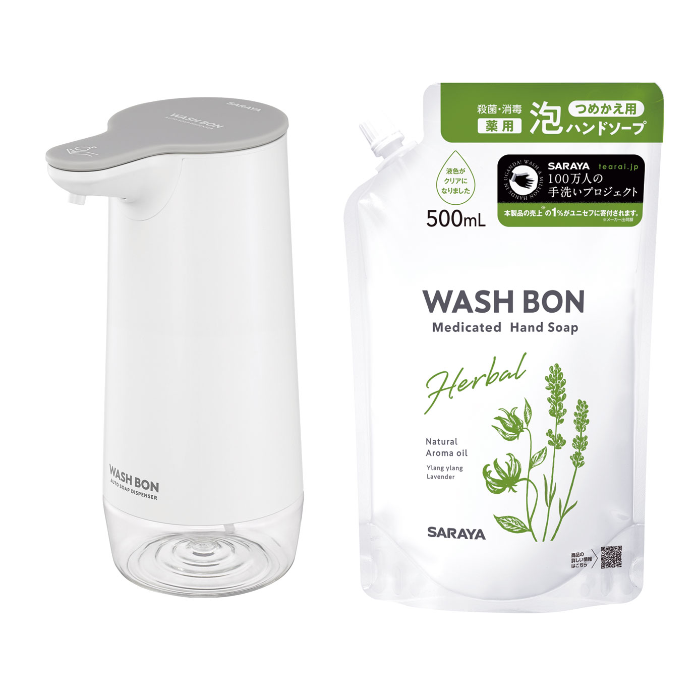 ウォシュボンオートソープディスペンサー&ウォシュボン薬用ハンドソープ詰替