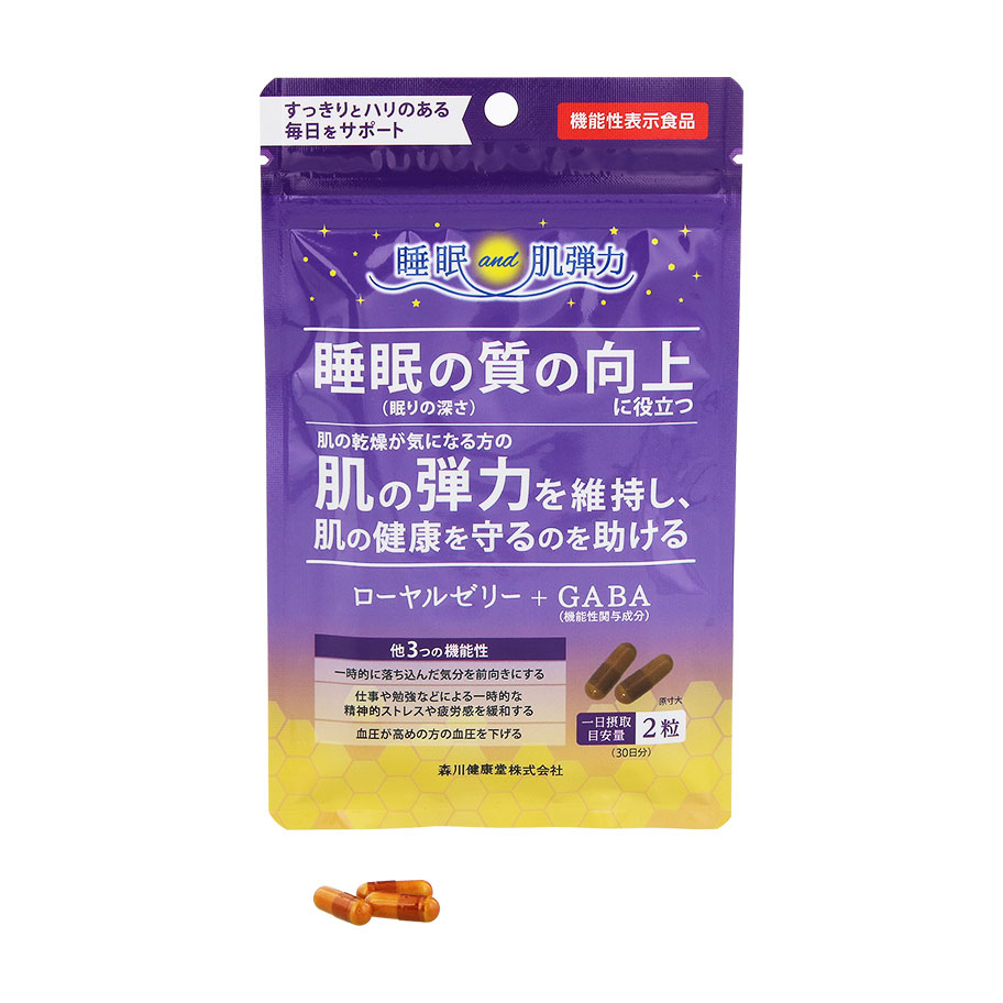 ローヤルゼリー+GABA