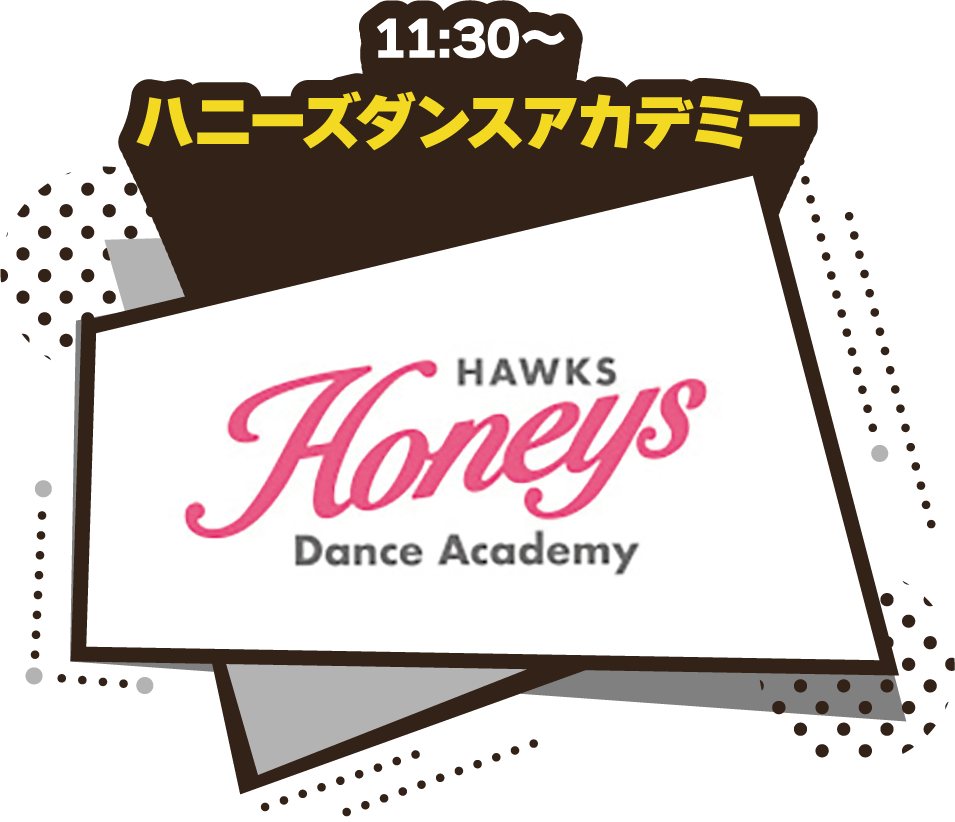 ハニーズダンスアカデミー