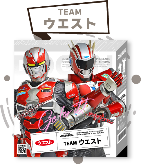 チームウエスト
