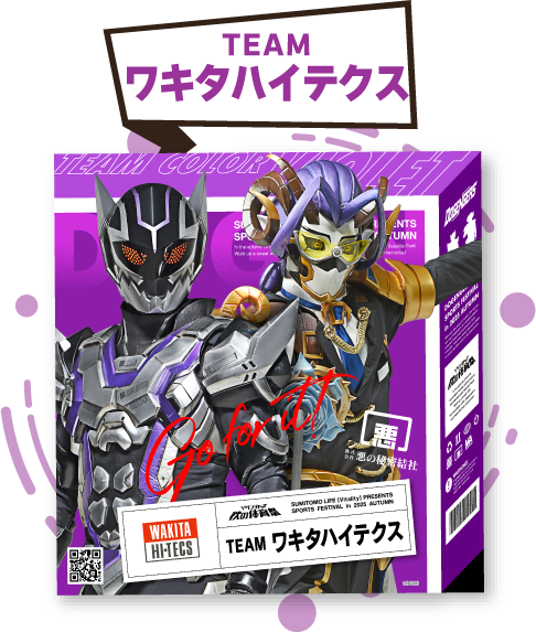 チームワキタハイテクス