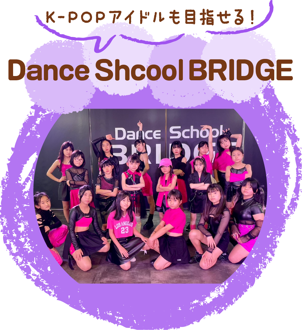 Dance Shcool BRIDGE