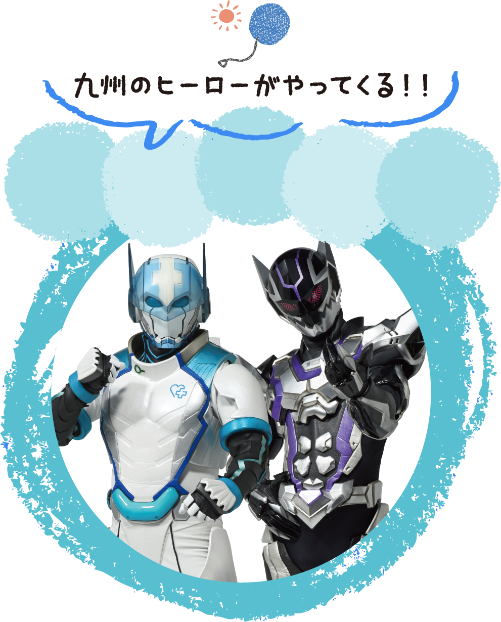 ドゲンジャーズショー