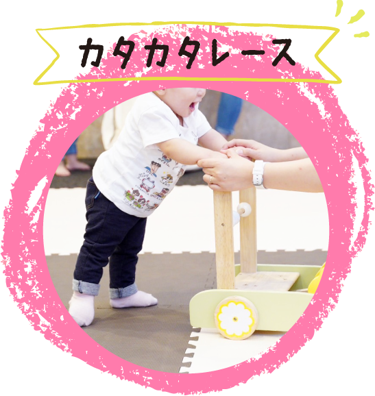 カタカタレース