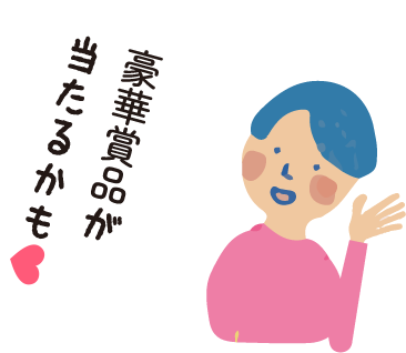 企業ブースを回ってスタンプを集めて、抽選会に参加しよう