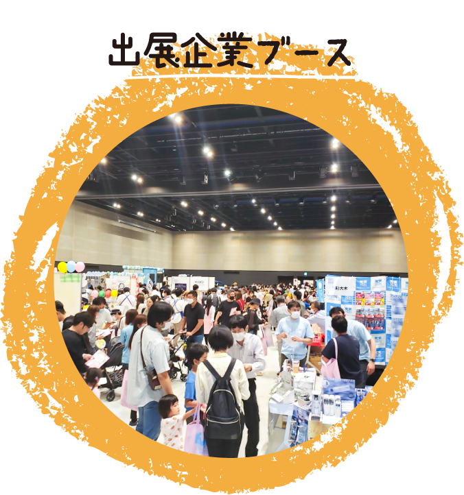 ハカタッコ2026　出展企業ブースは約40社が大集合