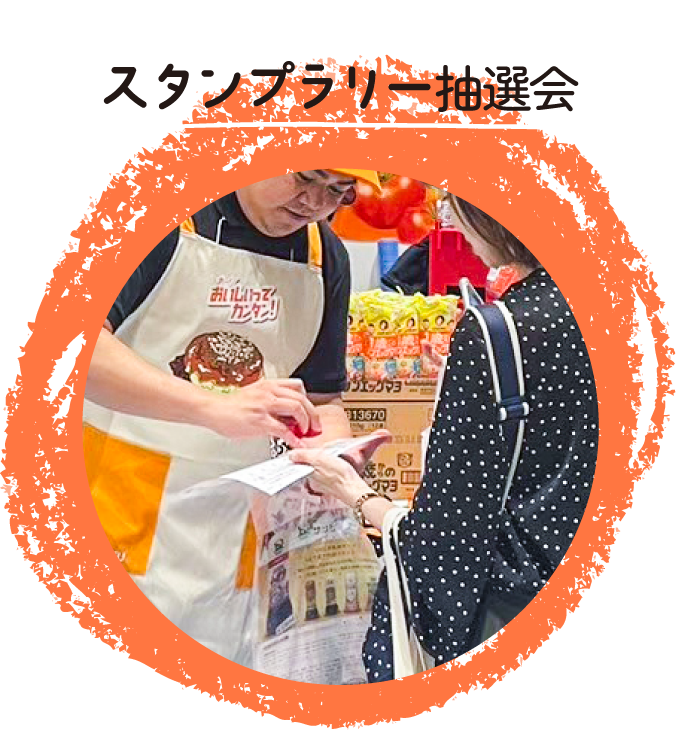ハカタッコ2026　豪華賞品が当たる！スタンプラリー抽選会
