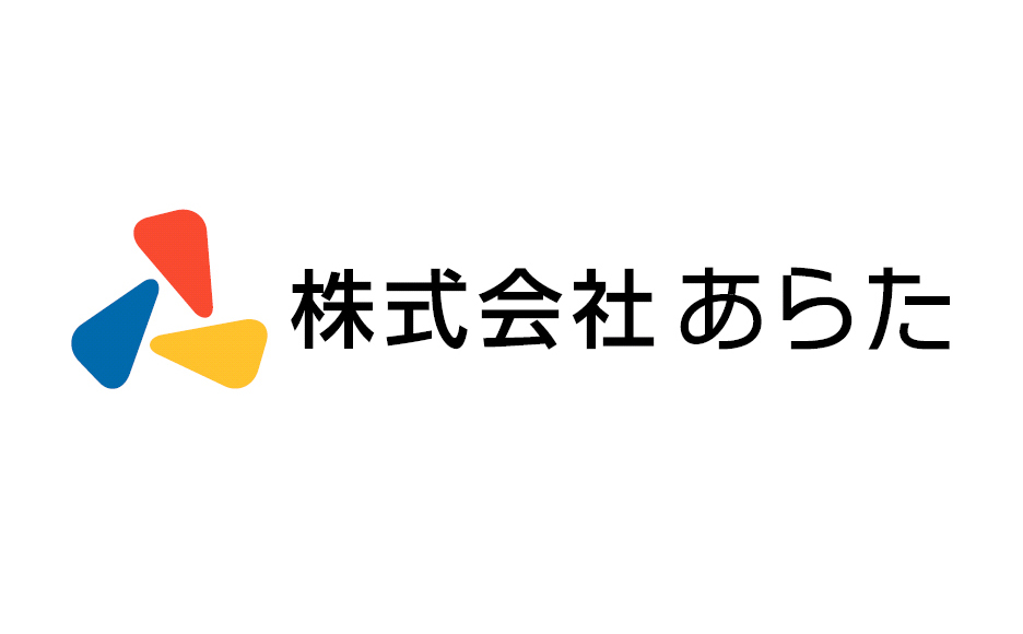 株式会社あらた