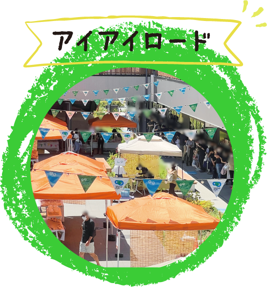 アイアイロード