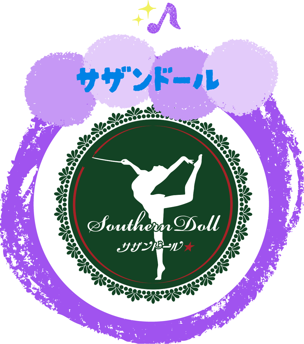 サザンドール