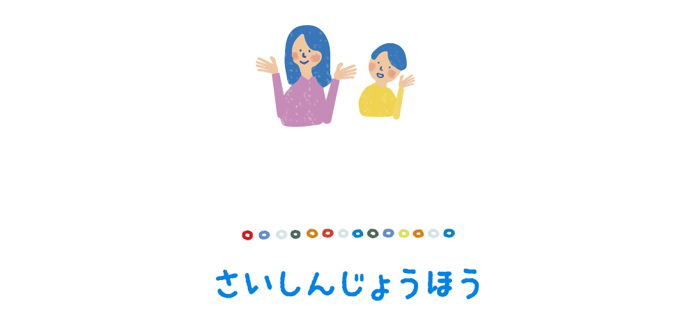 HakataCCo2026ニュース｜最新情報