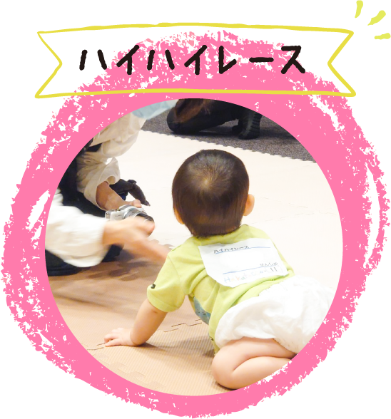赤ちゃんのハイハイ