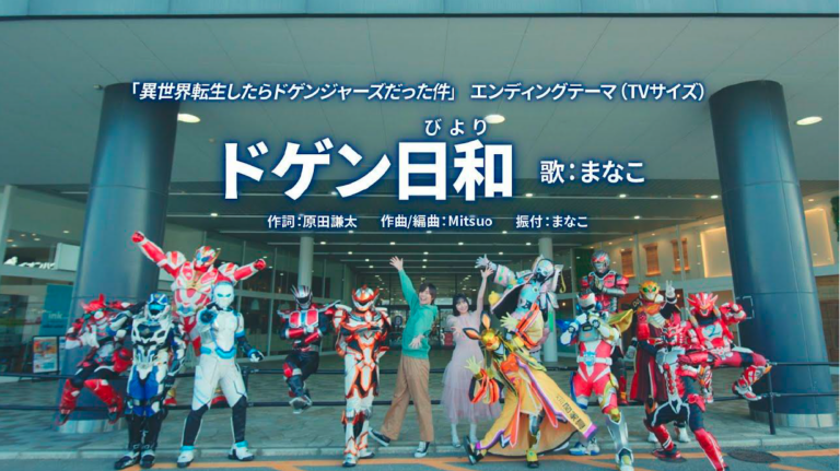 番組エンディング協賛プラン